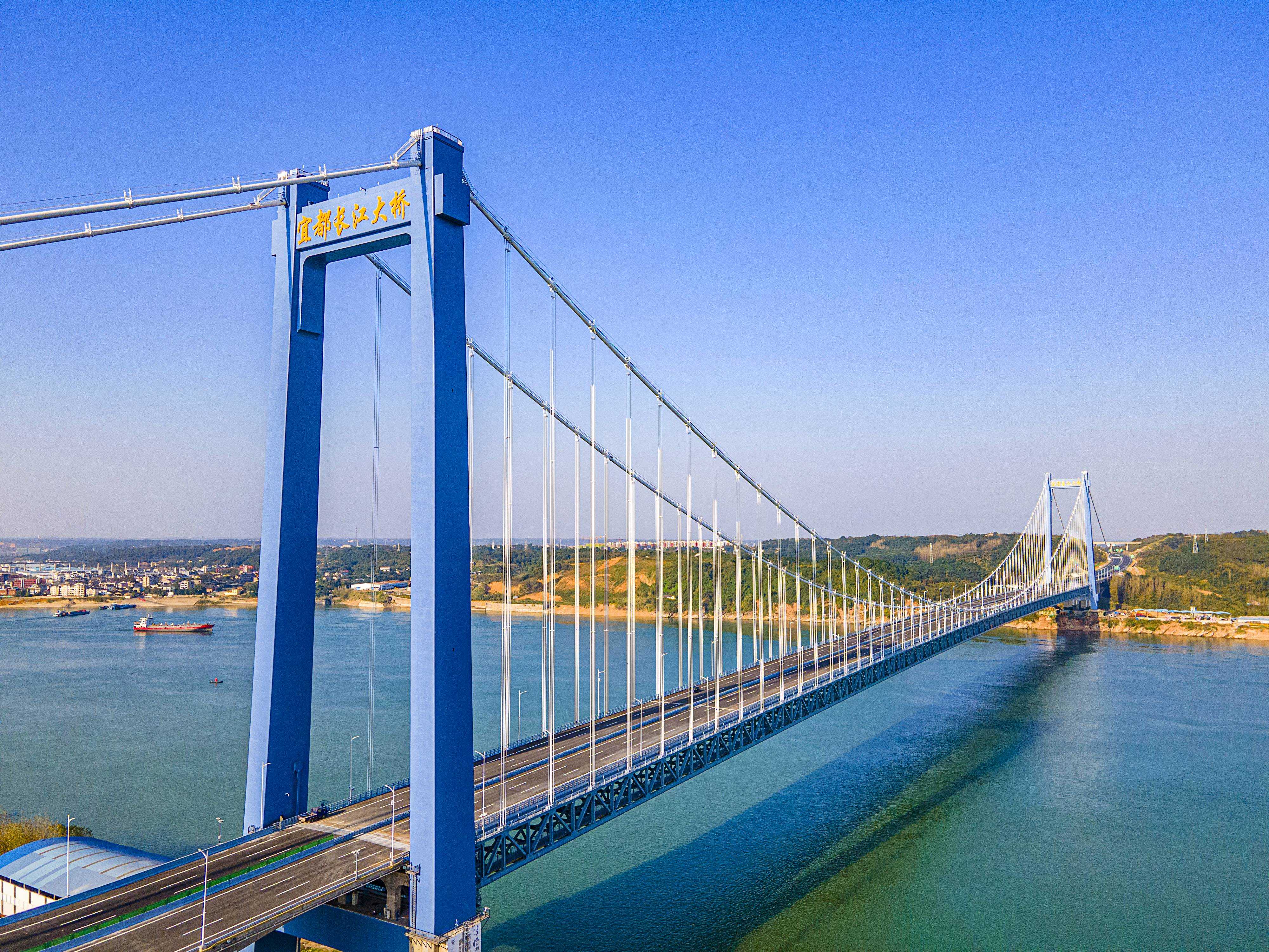 宜都長(zhǎng)江大橋.jpg